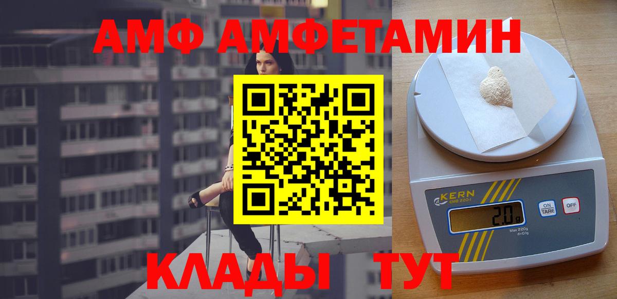 АМФЕТАМИН  Amphetamine VHQ  Амфетамин  Вход с VPN  Екатеринбург 