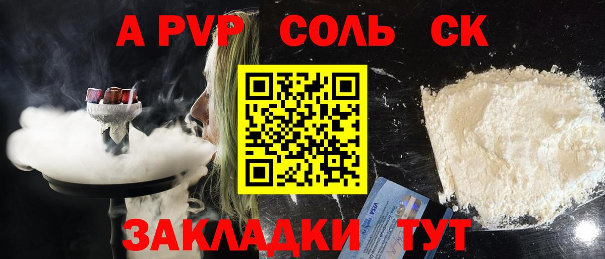 A PVP VHQ  А ПВП крисы CK  купить закладку  Вход с VPN  Екатеринбург  A-PVP 