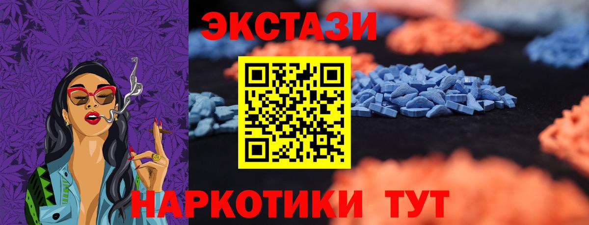 Екатеринбург  Ecstasy ешки  Экстази  Вход с VPN  продажа наркотиков  ЭКСТАЗИ 250 мг 