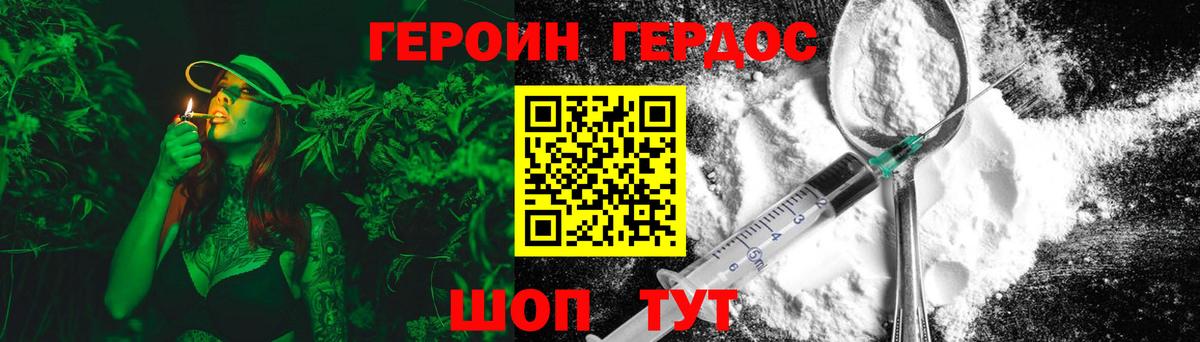 Екатеринбург  ГЕРОИН VHQ  ГЕРОИН  Вход с VPN 