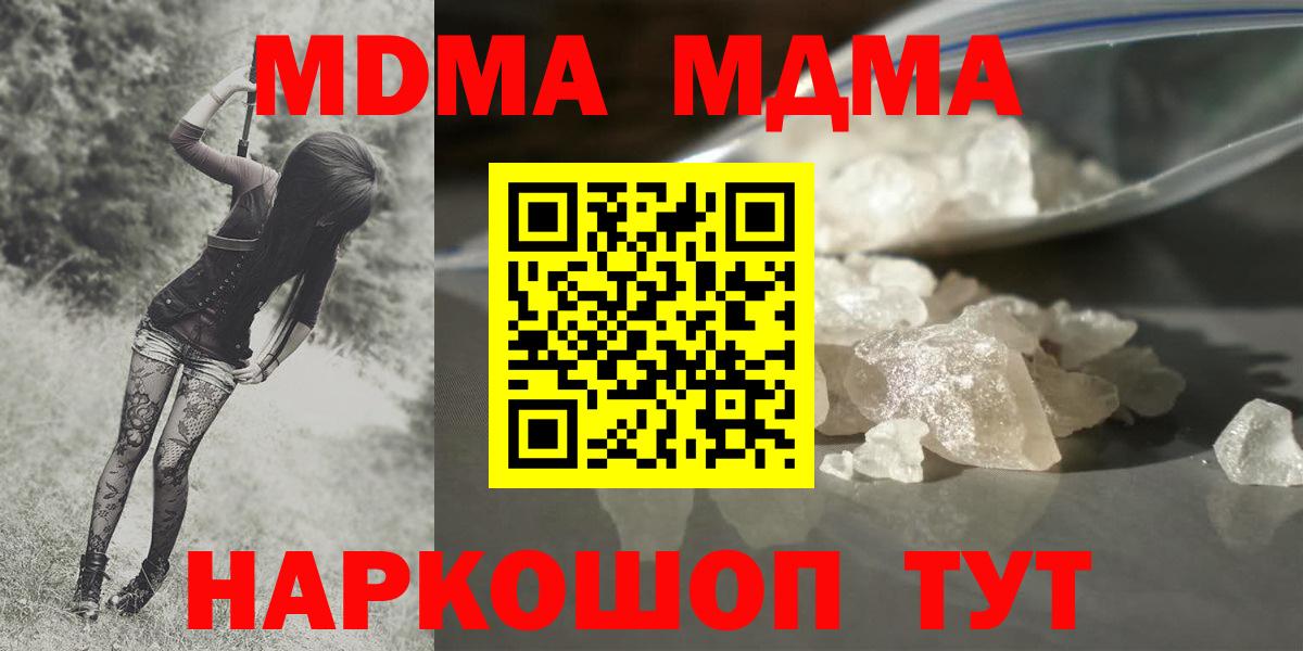 МДМА молли  Вход с VPN  Екатеринбург  MDMA VHQ 