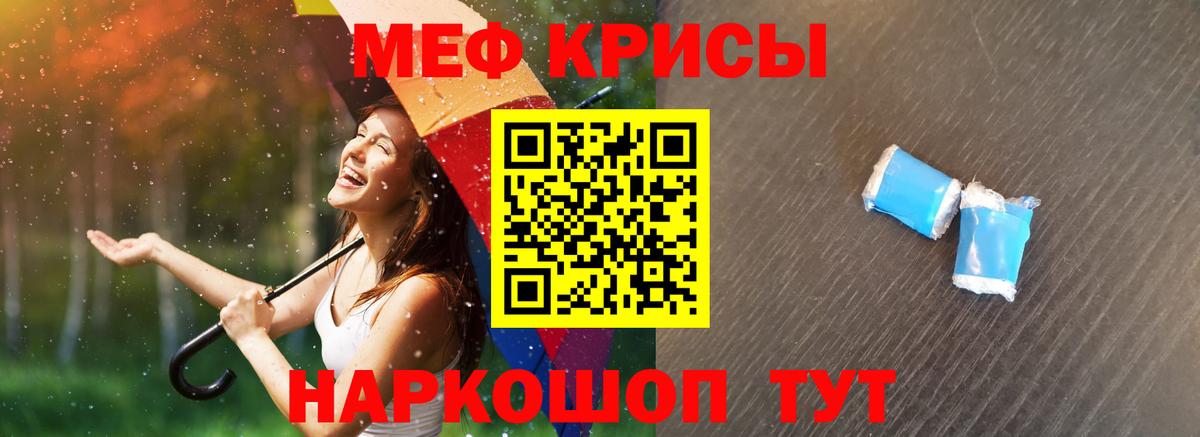 Меф кристаллы Екатеринбург