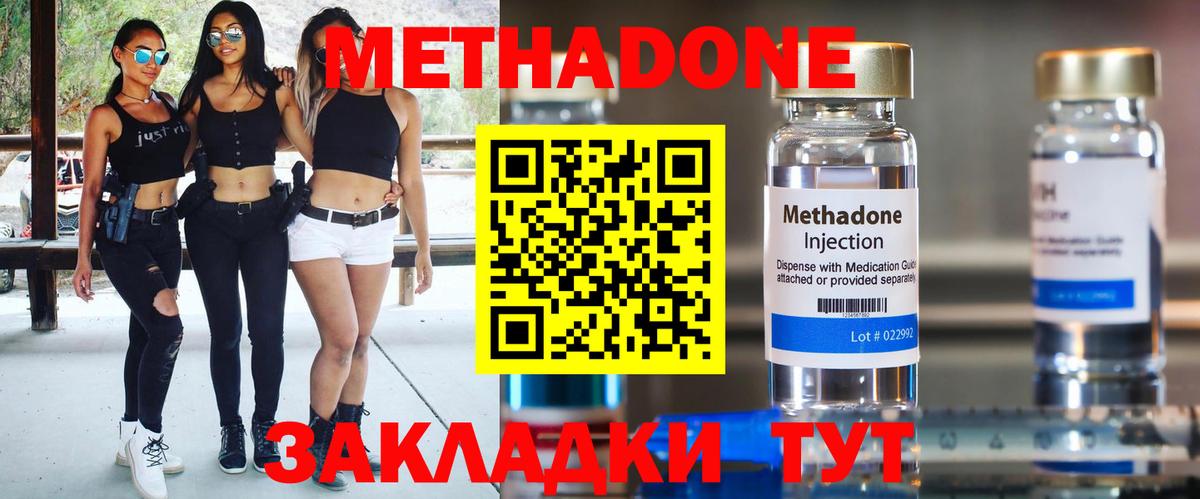 МЕТАДОН VHQ Екатеринбург