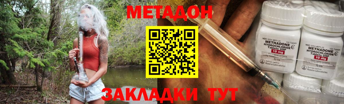 МЕТАДОН methadone  Вход с VPN  Екатеринбург  МЕТАДОН белоснежный 