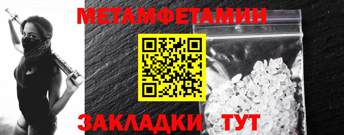 Первитин мет Екатеринбург