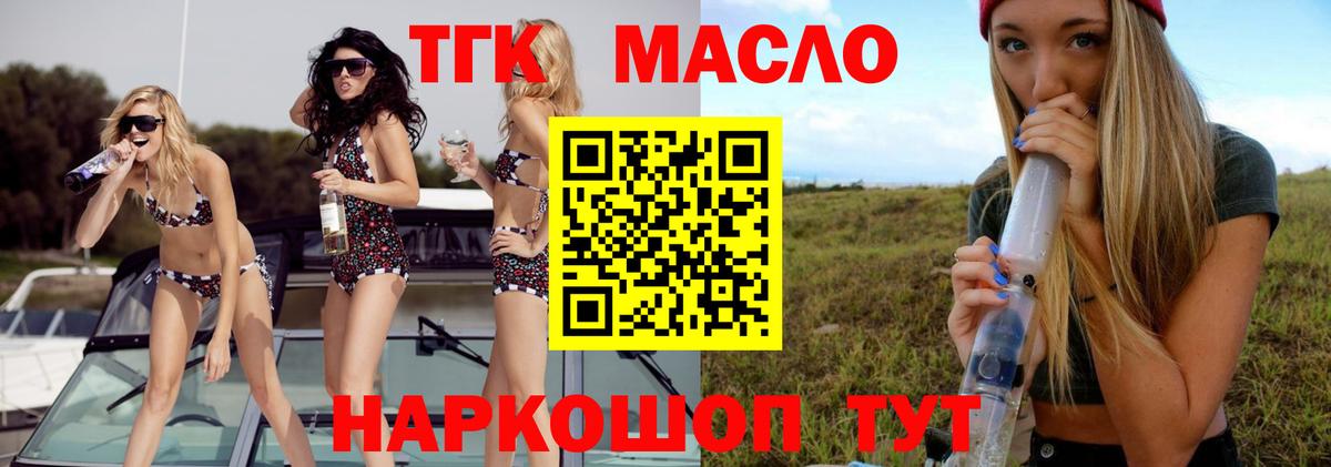 Дистиллят ТГК THC oil Екатеринбург