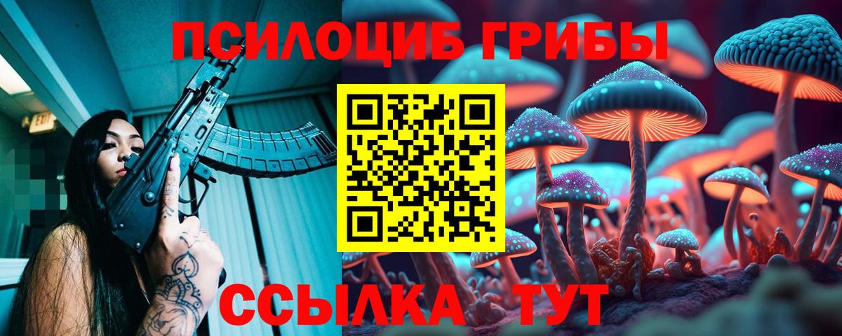 Галлюциногенные грибы ЛСД  Вход с VPN  Екатеринбург 